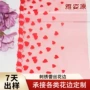 蕾丝家居袖口爱心衬衫