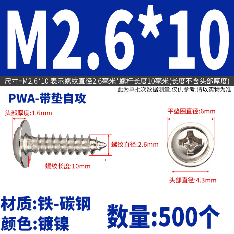 Pwaニッケルメッキ丸頭十字パッド付きタッピングスクリュー盤頭先先先先釘m 2m 2m 2m 2m 2m 3m 3m 5m 4m 5m 5|undefined
