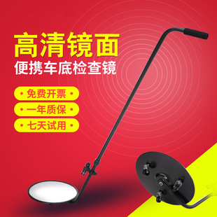 V3 car bottom inspection mirror round mirror portable visual retractable safety inspection mirror with light portable mirror reflector