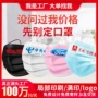 独立餐饮一次性三层口罩