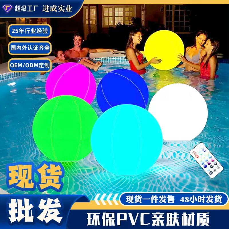 充气发光球游泳池漂浮球LED灯场地布置氛围球戏水玩具闪光沙滩球