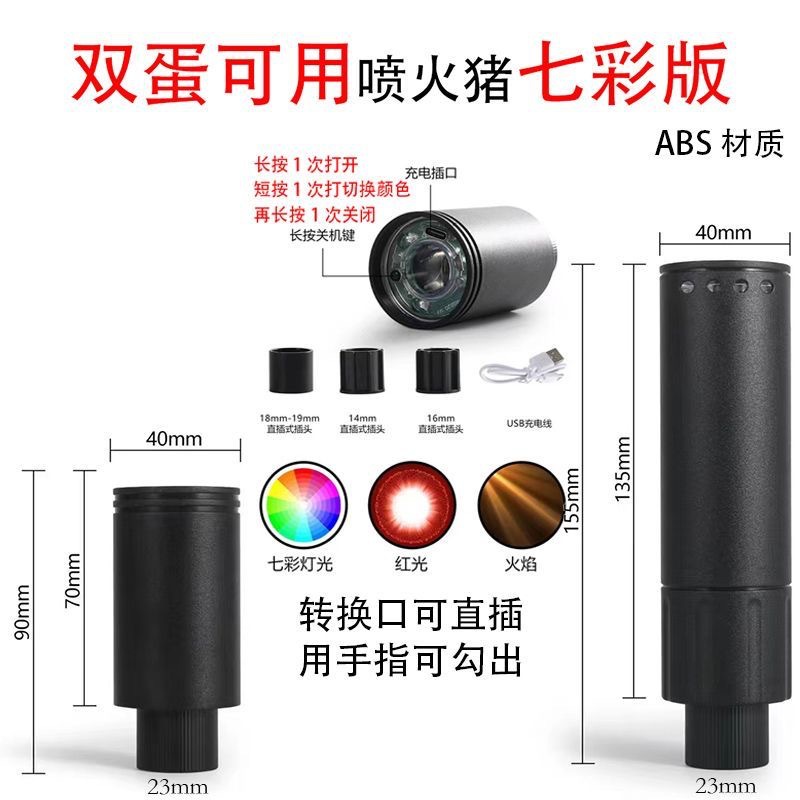 夜光誘導閃光火帽虹消音器M416七彩水火帽ソフト弾噴火豚発光部品