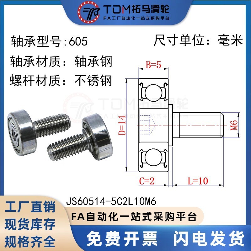 外螺纹轴承不锈钢304带螺杆 金属轮滚轮轴杆螺丝轨道小滑轮导向轮|undefined