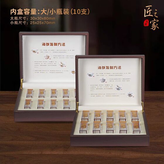 Sea cucumber gift box empty box one catty high-grade half catty 500 grams 10 tube Dalian wild high-grade feeling packaging box
