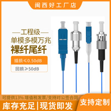 单模尾纤12芯SC束状尾纤SC单芯尾纤0.9紧包熔接专用12色纤工程级