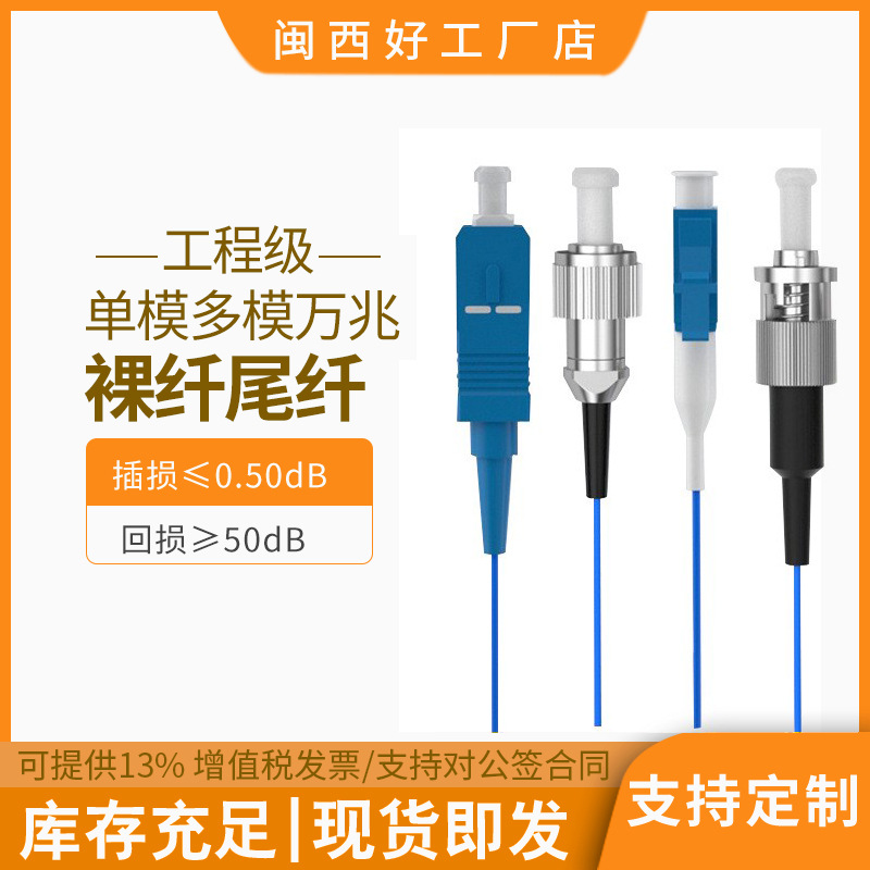 单模尾纤12芯SC束状尾纤SC单芯尾纤0.9紧包熔接专用12色纤工程级