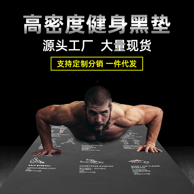 フィットネスマットメーカー高密度黒マットメーカー伝説マット厚いpvcスポーツ縄跳び免震防音マット|undefined