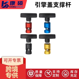Car engine hood lift rod fixator, anti-slip trunk hydraulic gas rod, anti-pinch tool, portable