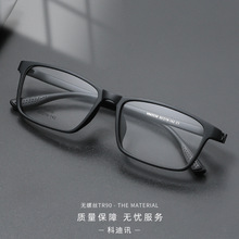 复古黑框近视眼镜框方框男款2036超轻tr90无金属无螺丝眼镜架批发