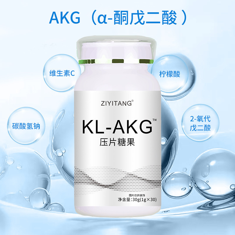 AKG錠剤キャンディα-ケトグルタル酸PQQ葉酸カプセルの現貨直送、海外工場からのカスタム製造|undefined