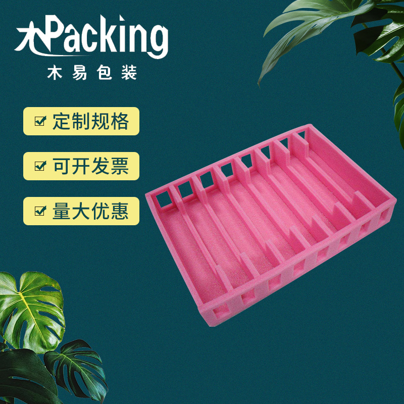 珍珠棉内衬成型珍珠棉生产厂家eva泡沫棉内衬植绒珍珠棉