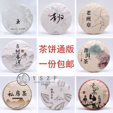 包装纸包茶叶纸贝群呗群茶饼包装纸棉纸印刷普洱茶私藏福鼎白茶通