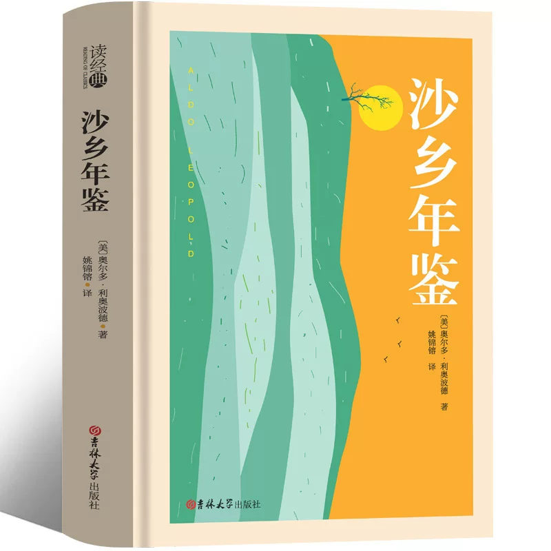 Книга-дневник Шахсиан Almanac? Подожди. Нужно перевести и избегать названий рынков. Переводим заголовки дословно на русский, сохраняя стиль.