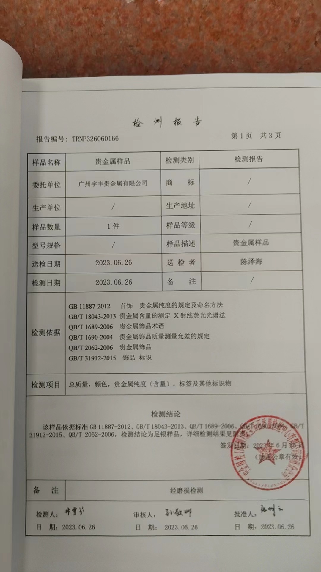 02b49218fcb2f1d43a1e4d901d9ccd