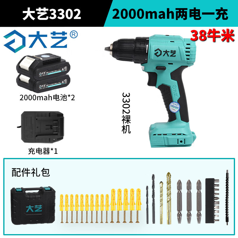 Dayi taladro de carga taladro de mano sin escobillas industria doméstica doble propósito taladro de mano multifuncional de carga de doble velocidad de litio