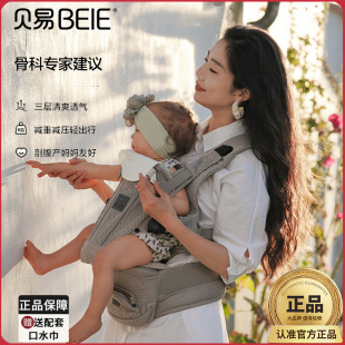 Beiyi Baby Waist Stool Baby Multi-Functional Front-Hold Two-In-One Baby Waist Stool Lightweight Four-Season Baby Outing Carrier
