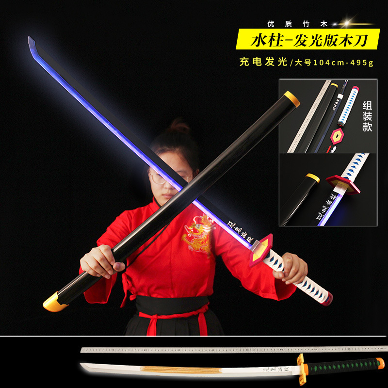Water column-red hand guard / [104 charging luminous big wooden knife]]