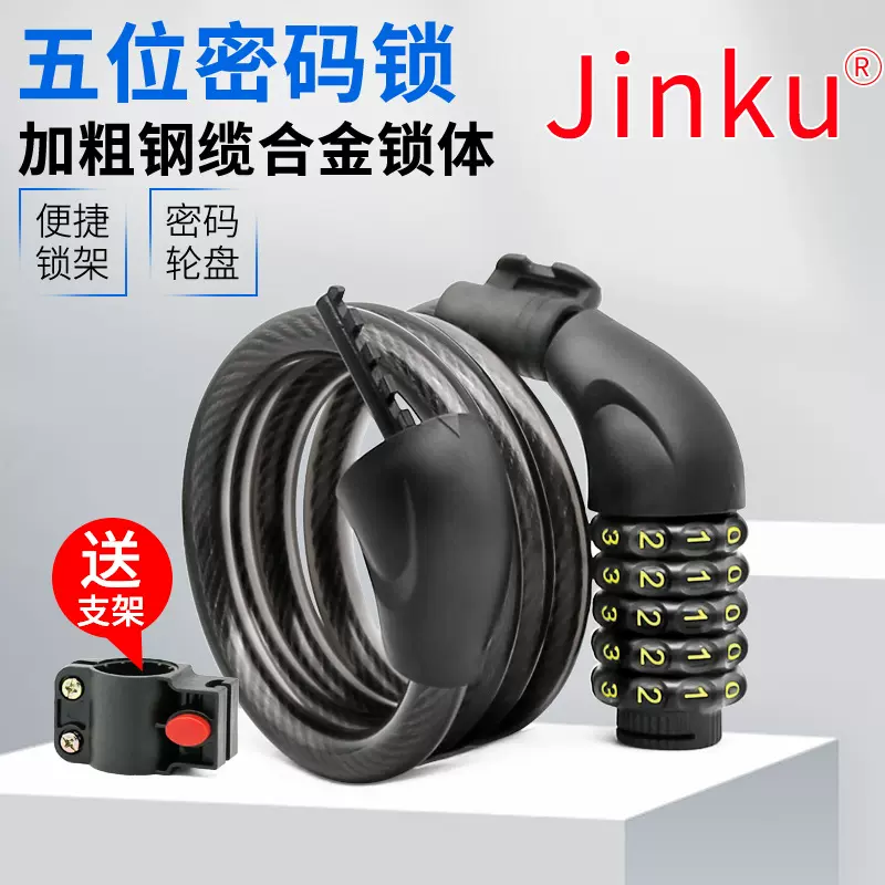 金库【厂家直销】 自行车锁 防盗 五位密码圈形锁 420A
