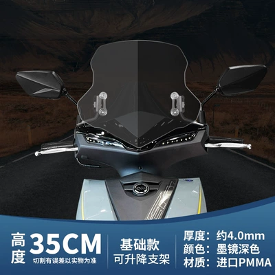 Guard Front Windshield, Motorcycle front windshield - 35cm-dark-basic-model-adjustable-stainless-steel-bracket