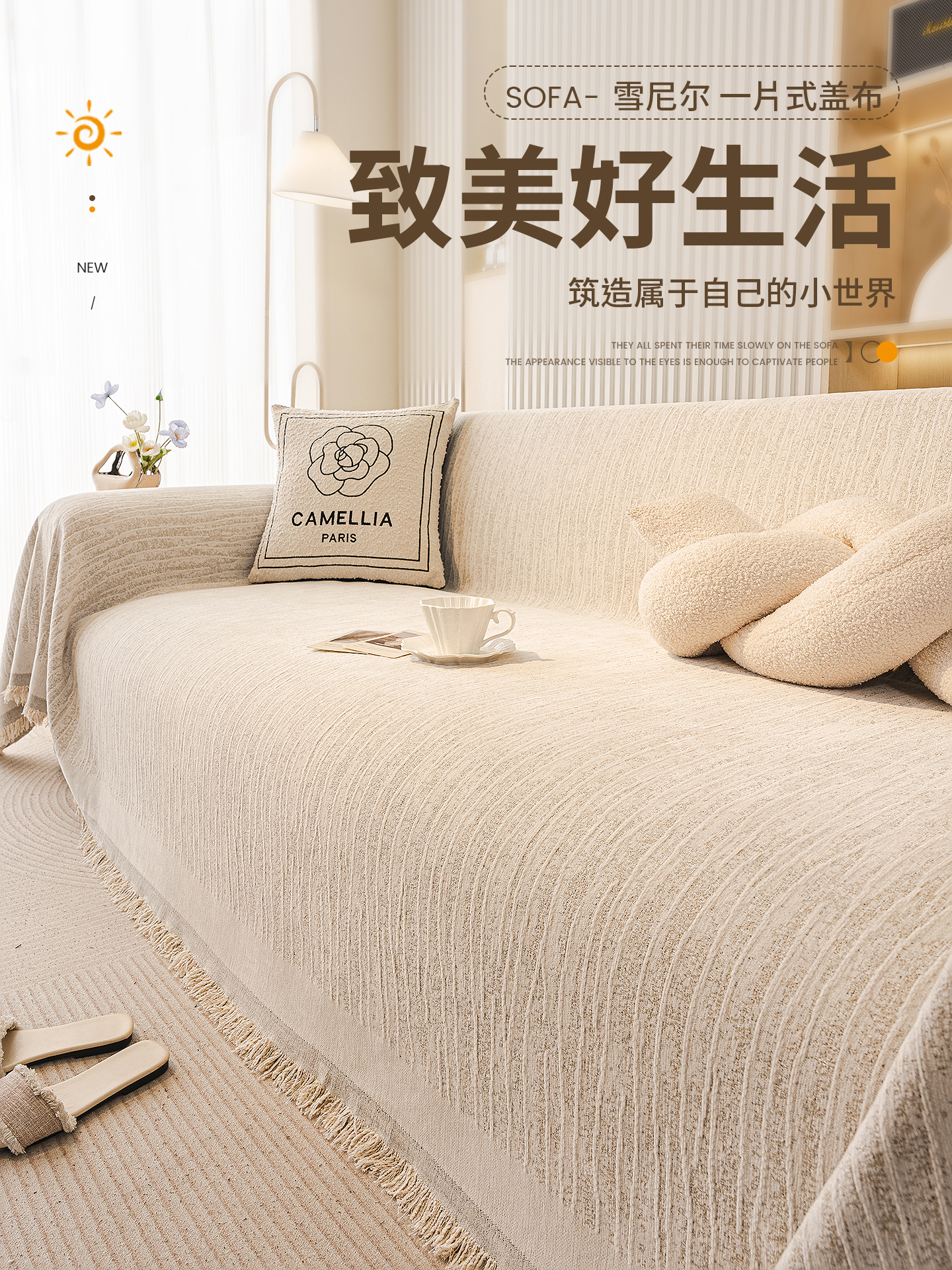 沙发巾法式奶油风2025四季新款盖布防猫抓全盖毯全包沙发坐垫套罩