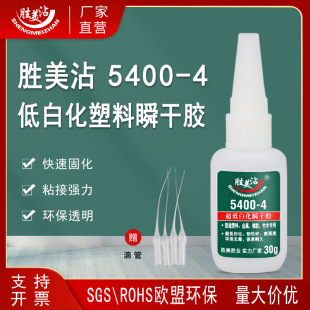 ����5400-4���z���ٿ���z ��ճ�ȵͰ׻����I���zABS�zˮ