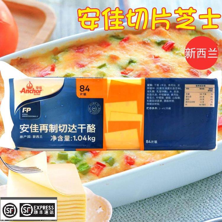 Cream cheese slices 84 orange cheese Cheese Nips Cheese slices One piece On behalf of Manufactor wholesale