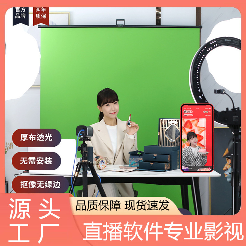 A Full Set of Thickeneded Green Screen Keying Cloth Adjustable Cutout Green Cloth Photography Keying Green Blue Background Cloth Live Broadcast