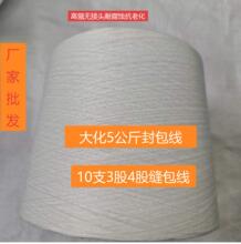 批发5公斤涤纶封包线编织袋厂米厂自动封包机通用封口线大卷缝包