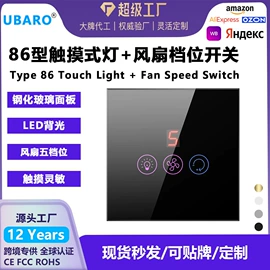 智能开关;墙壁插座;墙壁开关