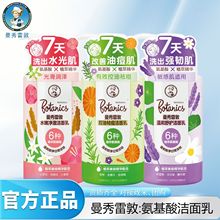 曼秀雷敦洗面奶氨基酸净澈洁面温和控油祛痘植萃多种功效可选择