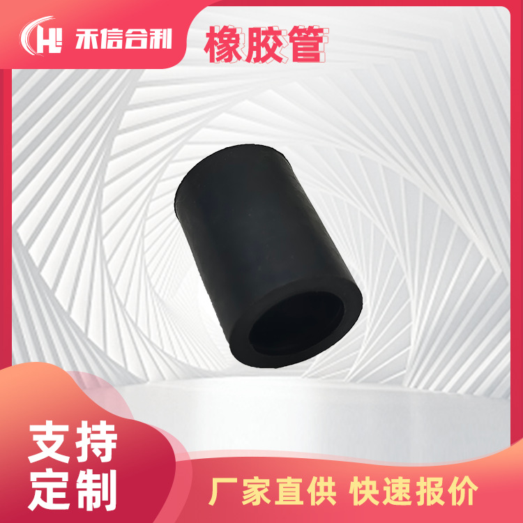 橡胶管 适用于收卷机 纺织机械 专业供应 纺机配件 厂家直供