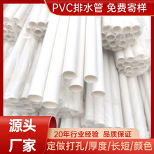 pvc20��pvc���ܿ��䏝늹���Ӳ������ϩ��|�o�׹܏S�����lPVC��