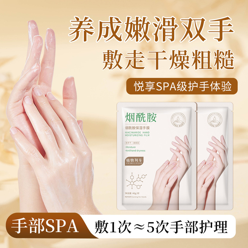 Plant-Based Niacinamide Moisturizing Hand Mask for Dry Skin Care, Enhances Skin's Radiance, Hand Care, Improves Roughness, Beauty Salon Approved Plant-Based Niacinamide Moisturizing Hand Mask for Dry Skin Care, Enhances Skin's Radiance, Hand Care, Improves Roughness, Beauty Salon Approved