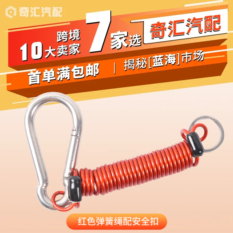 RV modification supplies RV trailer safety rope stainless steel RV safety safety buckle spring hook anti-stripping rope