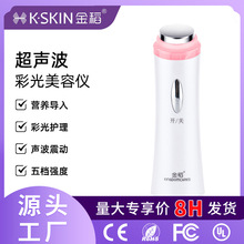 金稻美容仪器护理精华导入仪超声波脸部震动按摩器KDS611抗衰美肤