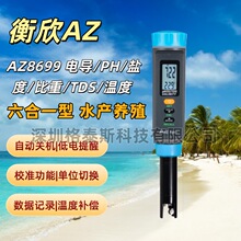 ̨������AZ8699ˮ�|�z�y�x AZ-8699늌�PH�}�ȱ���TDS�yԇ�x