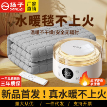扬子水暖毯双人家用电褥子单人宿舍水循环炕床垫不上火水暖电热毯