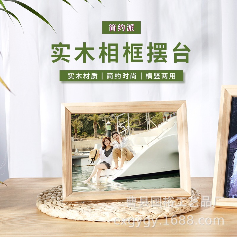 Log solid wood photo frame table set baby Japanese Nordic simple ins style picture frame without paint safe and environmentally friendly wholesale
