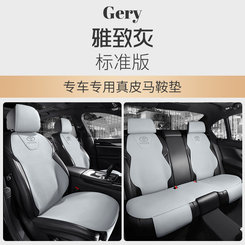 Seat Cushion | Toyota Modelə uyğun (Original) oturacaq örtükləri - leather-custom-elegant-gray-5-seats-standard-toyota-custom-leather-saddle-cushion