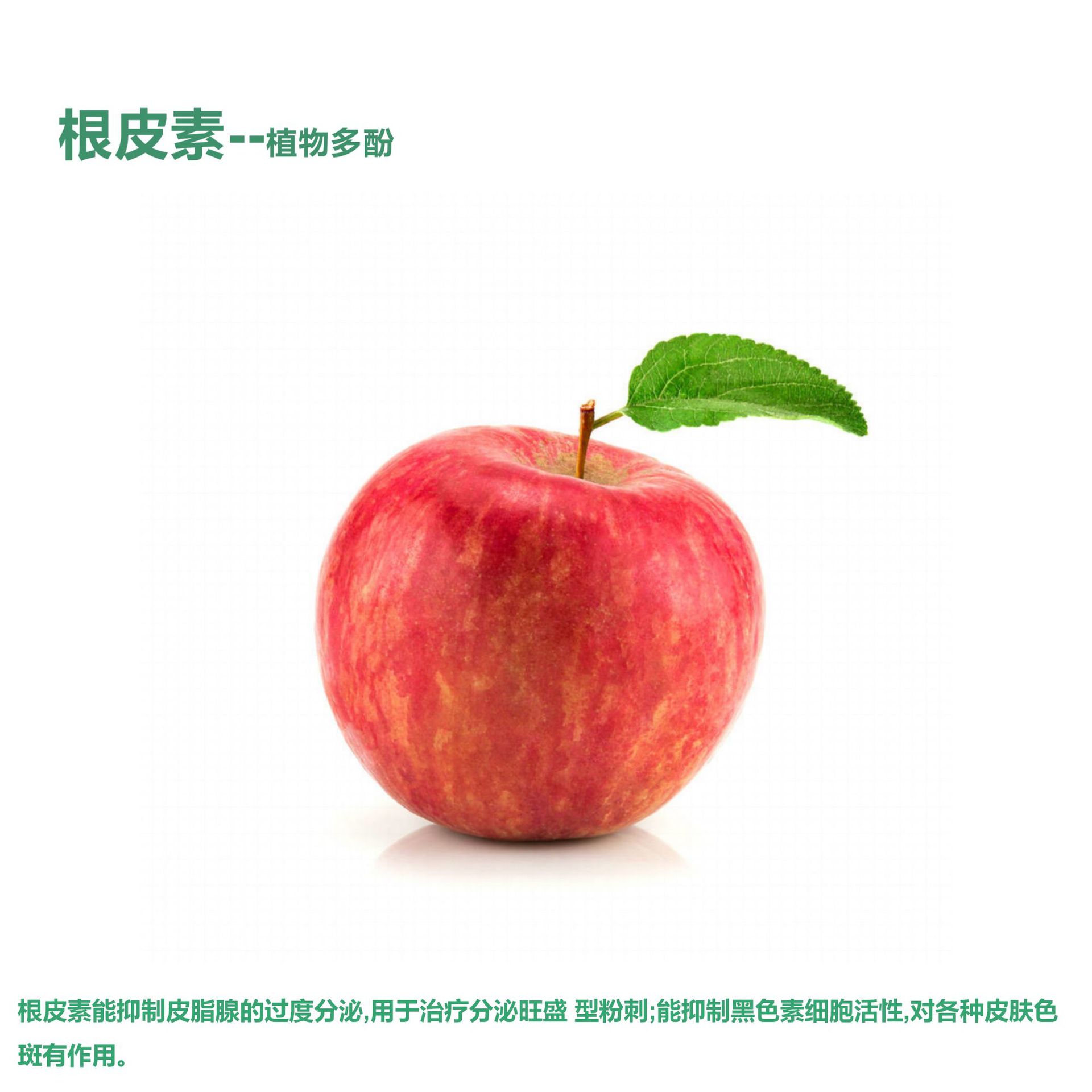 旭帆护肤 根皮素 植物多酚 美白保湿 延缓衰老