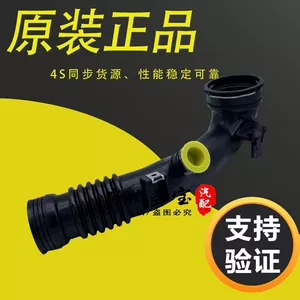 BMW 7 Series F01 F02 Intake Pipe X6 E71 Air Duct 740 Pressure Pipe Sensor N54 Turbo Pipe