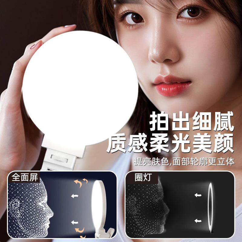 携帯電話ライブブロードキャスト補助光 LED ポータブルデスクトップ自撮り照明 3 色ハンドヘルド特別な F01 美容ポケットライト|undefined