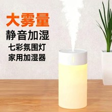 2025新款小型 USB 加湿器家用卧室办公室雾化补水喷雾便携喷雾器