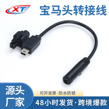 宝马头车载转接线防水防锈耐颠簸无氧纯铜芯耐磨耐弯折汽车线束