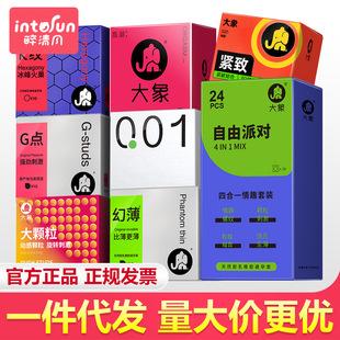 Elephant Condom Particles Ultra-Thin 001 Huanjiu Super Moisturizing Girls Super Lubricating Condom Adult Family Planning Supplies