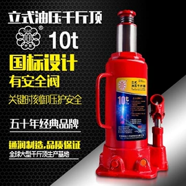 千斤顶;其他维修设备;其他维护工具