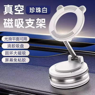 Car-mounted magnetic phone holder with Car phone holder - white