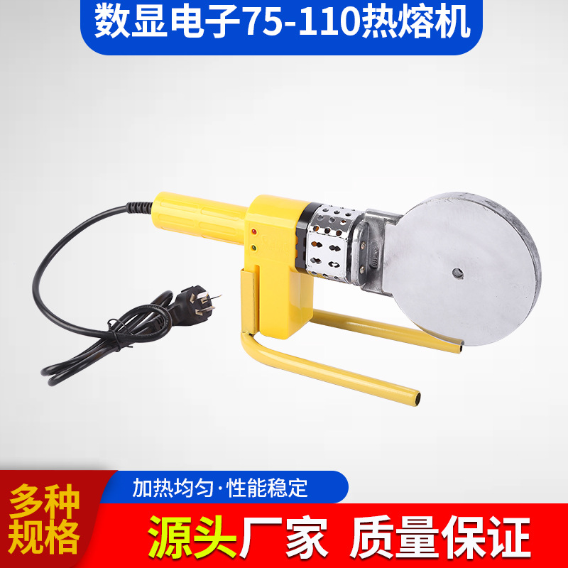 外贸批发数显热熔机75-110热熔器恒温PPR水管焊接熔接器节能恒温