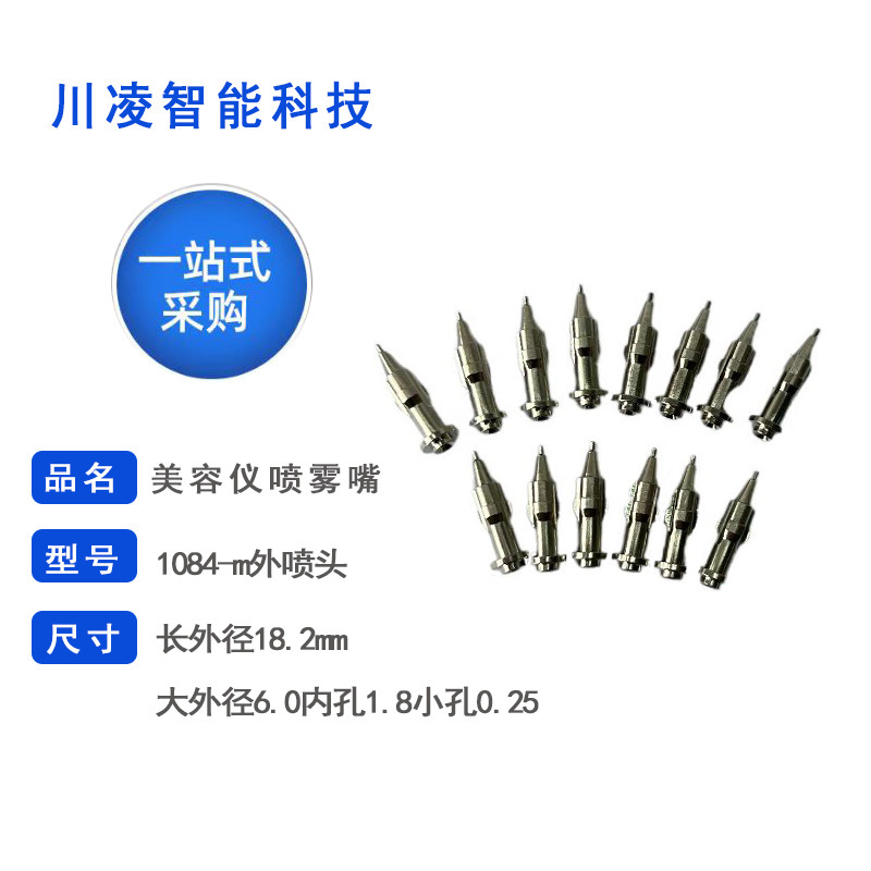 元のメーカーの酸素注入器の部品の酸素注入器の銃口の酸素注入器のノズルの補水器の美容器のノズル|undefined