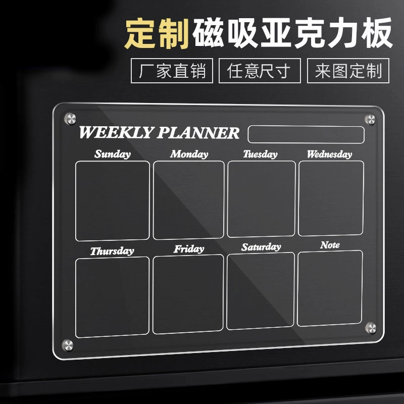 Акриловая прозрачная доска для записей органическое стекло стираемая доска для письма бытовой акриловый магнит на холодильник магнитный
